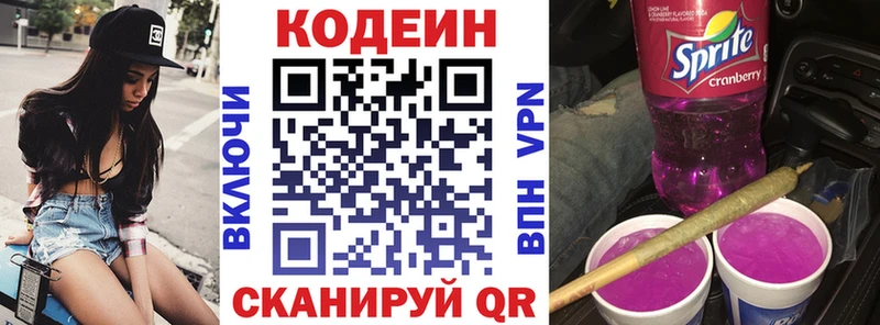ОМГ ОМГ ссылки  цена   Бокситогорск  Кодеиновый сироп Lean напиток Lean (лин) 