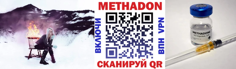 МЕТАДОН белоснежный  где купить наркоту  Бокситогорск 